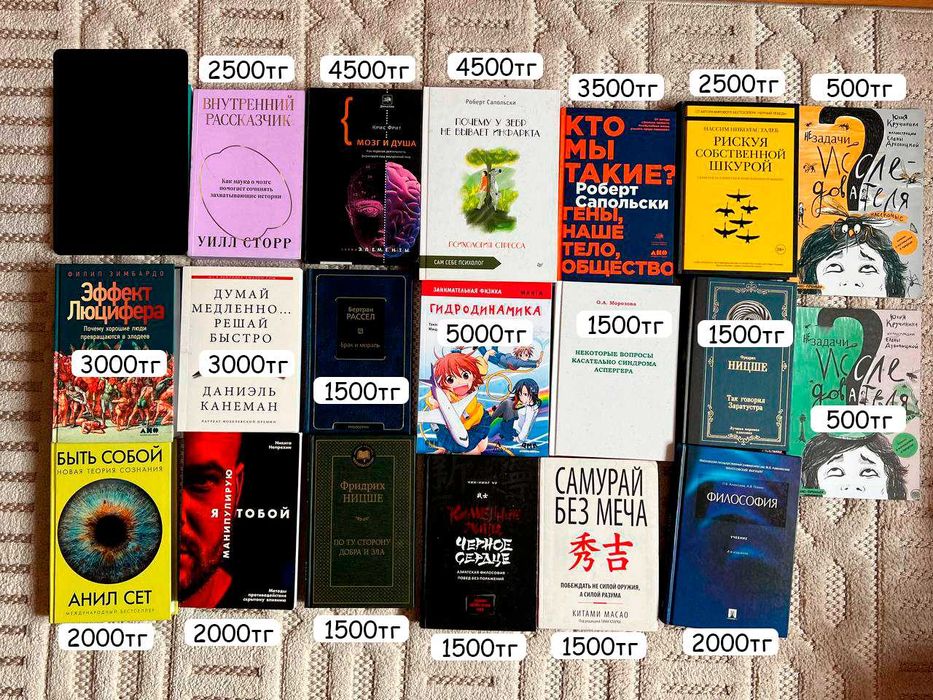 Продам научно-популярные книги