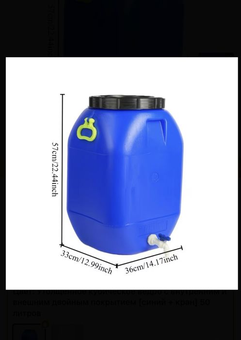 Бочка,Бак,Емкость,Еврокуб