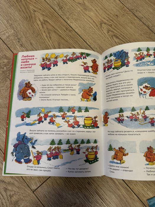 Книга «новый год» на руски език ,коледна детска книга