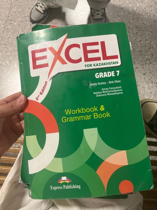 Книги 7 класс Англиский, Excel