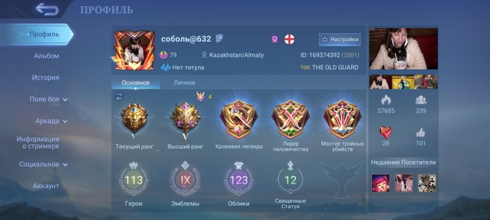 Modile Legends продаю аккаунт.