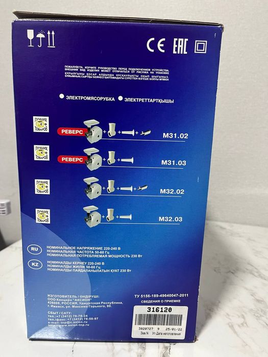 Мясорубка Аксион м31.02