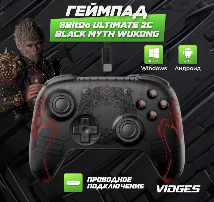Геймпад 8-bitdo ultimate 2c