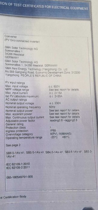 Invertor SMA Sunny Boy