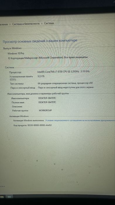 Kamputer intel(R) core i7-8700