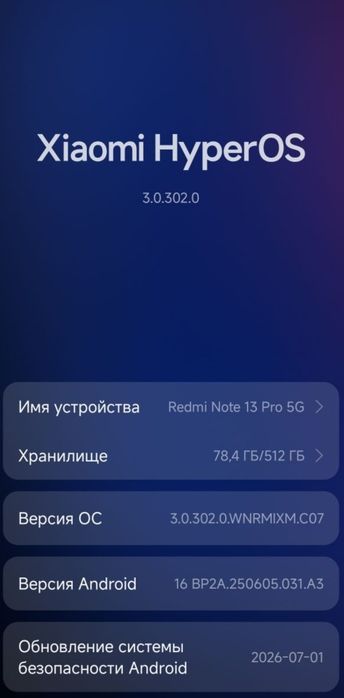 Редми нот 13 про 5дж обмен