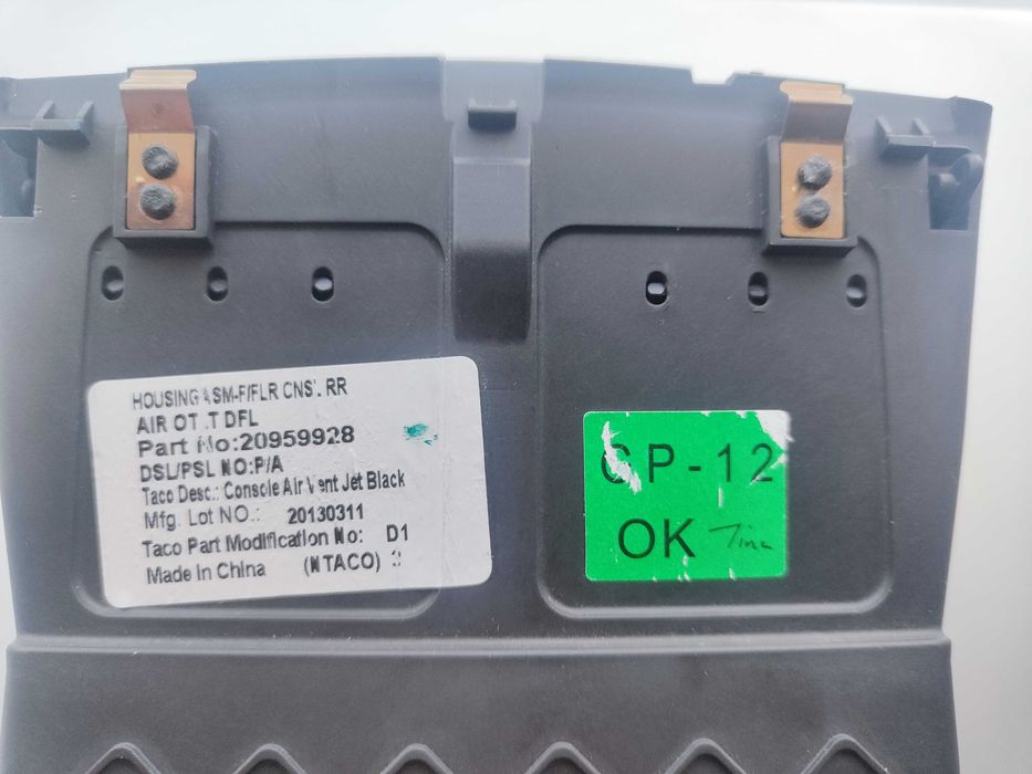 Opel Insignia 2014 духалка /задна/средна / за парно