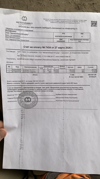 Арматура сатамын, продам арматуру