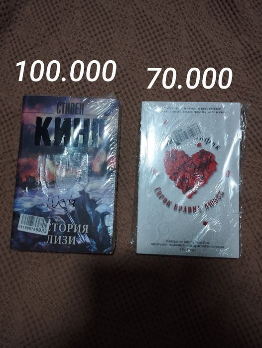 Современные книги