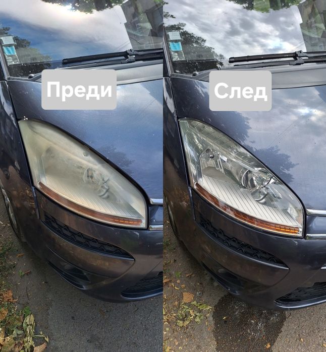 ПРОМО ЦЕНА!!! Полиране на Автомобилни фарове и стопове
