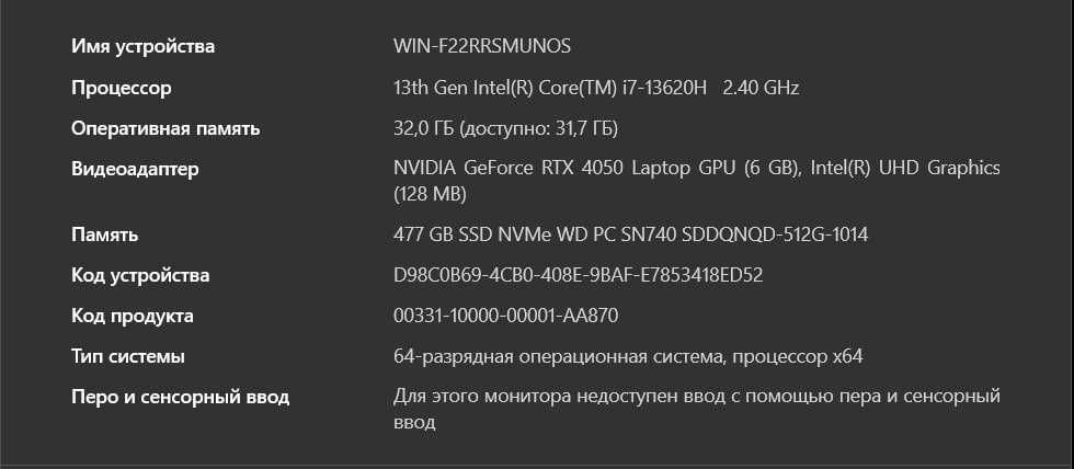 Игровой ноутбук RTX 4050 (6GB) / i7-13620H / 32GB / 180Hz- почти новый