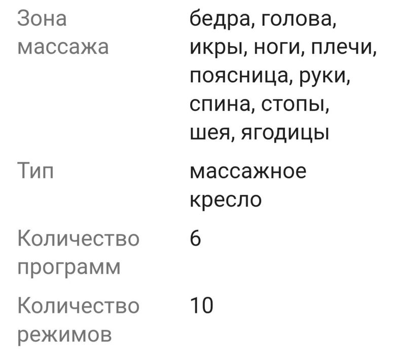 Массажное кресло Hadiya Lion