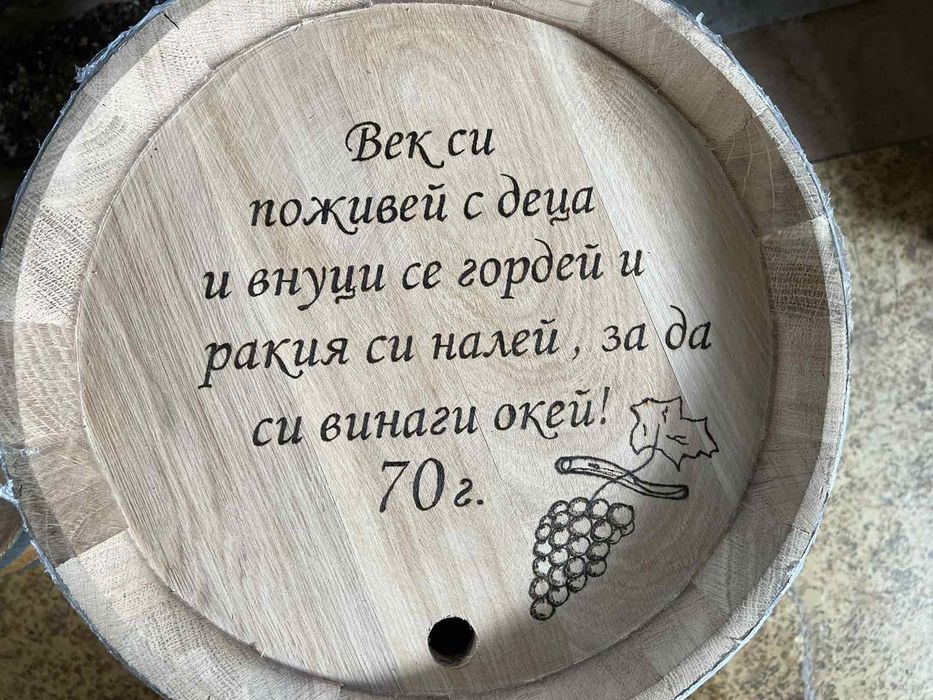 Дъбови бурета отлични