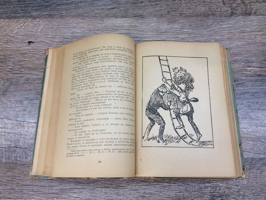 Всяка Книга само за 5лв.