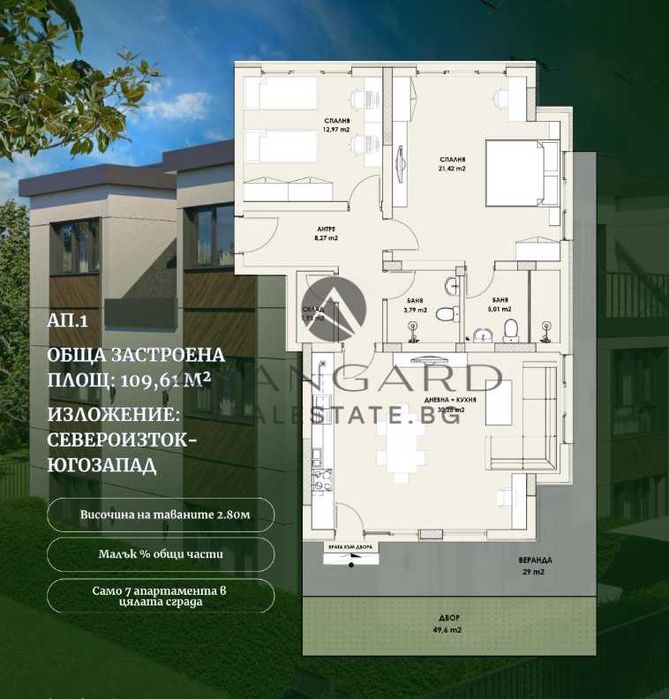 Продава се Тристаен апартамент в Пловдив, Коматево - 110 кв.м за 656 €/кв.м - Снимка #1
