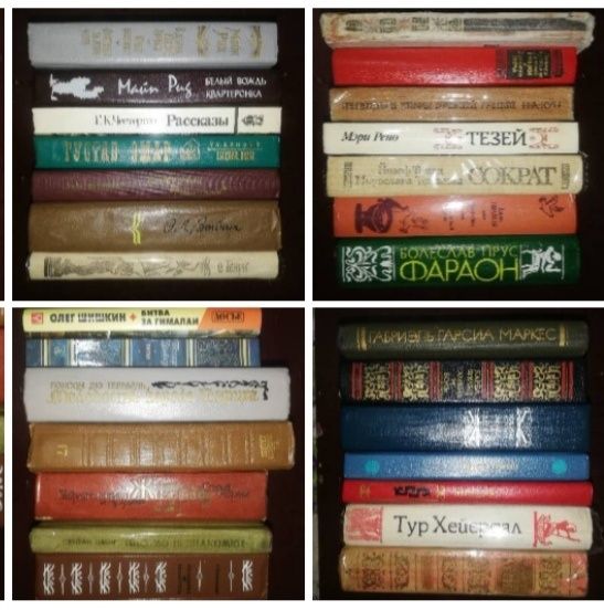 Зарубежная литература.