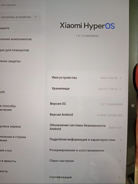 Планшет Redmi Pad SE 128 Гигабайт