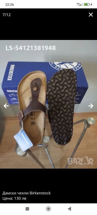 Чехли Birkenstock