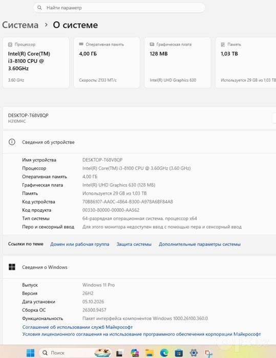 i3 8100 RAM 4gb SSD 120 HDD 1TB