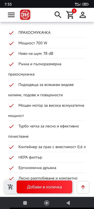 Прахосмукачка  ...