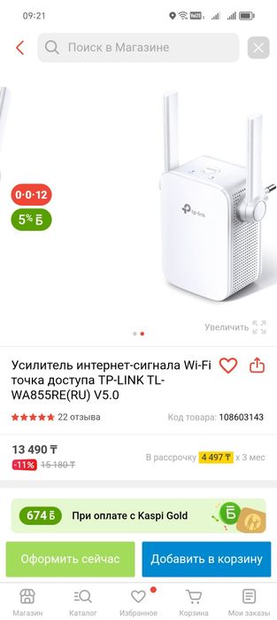 Продам усилитель интернет сигнала