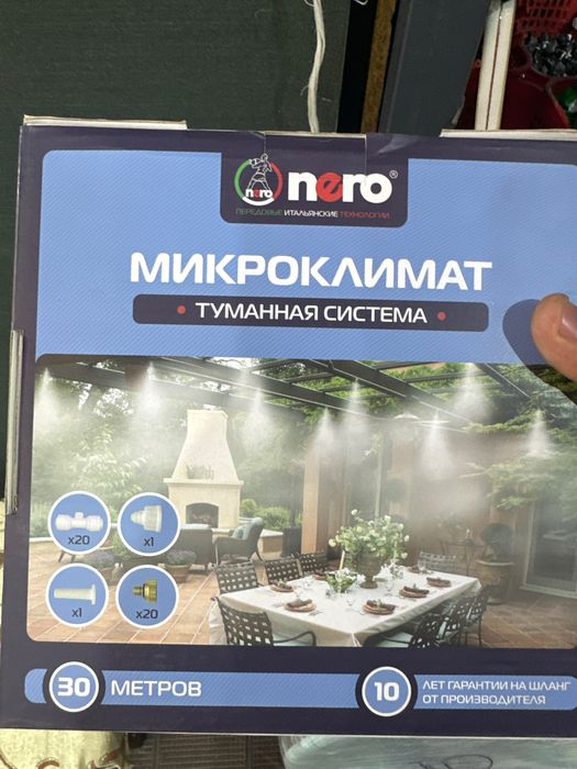 Mikroklimat tumannik