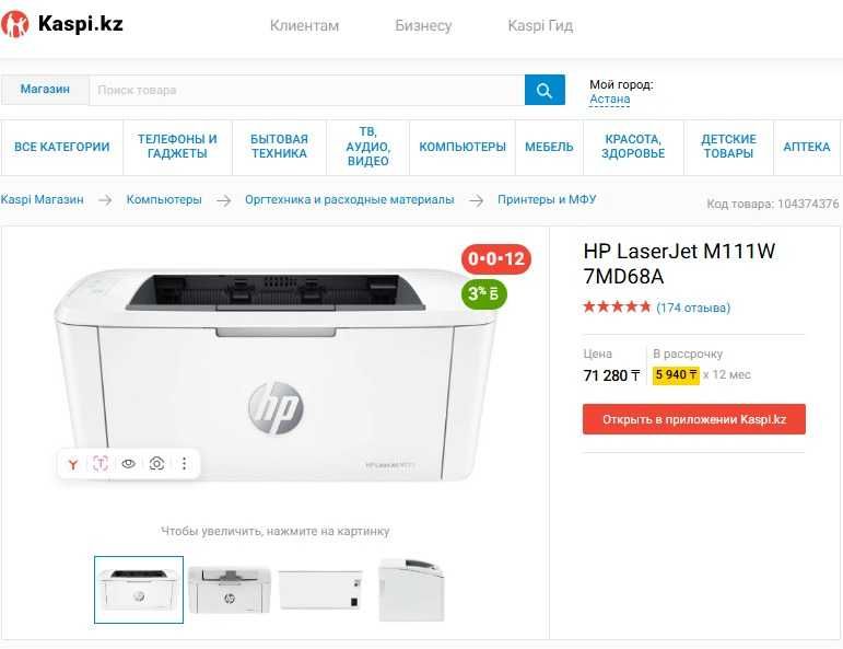 Запечатанный принтер HP LaserJet M111w