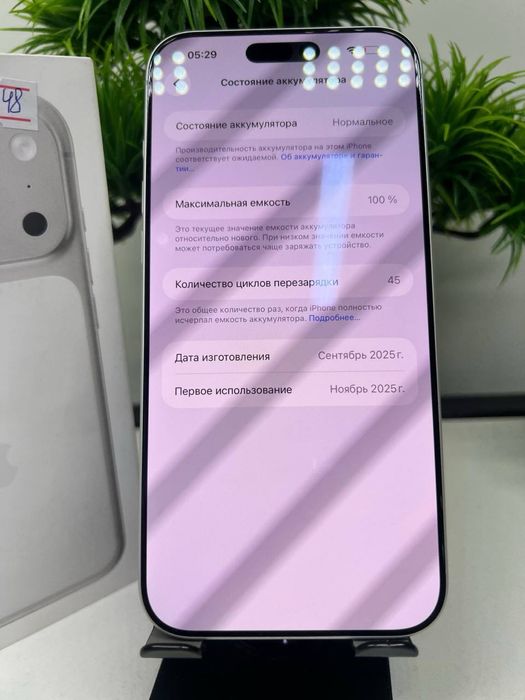 Iphone 17 Pro Max 256 gb