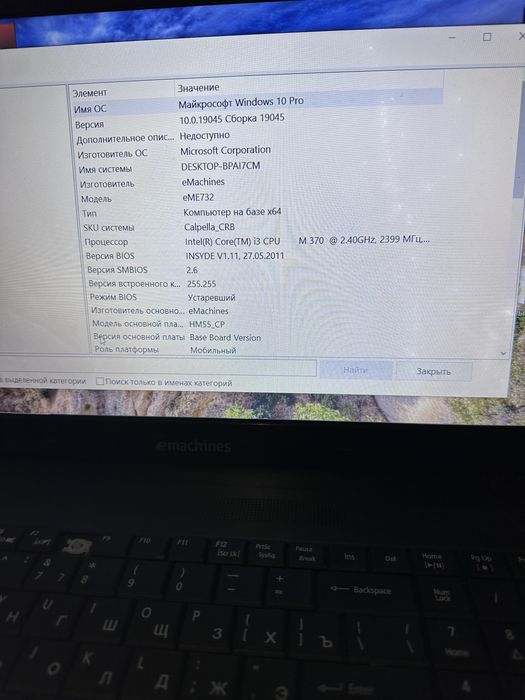 Продам ноутбук в рабочем состоянии