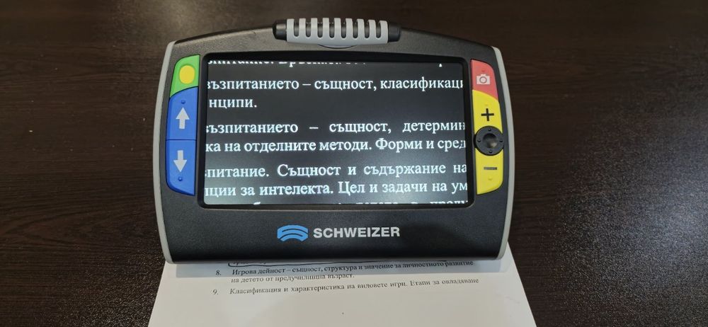 Електронна лупа eMag 70 HD - 7инча