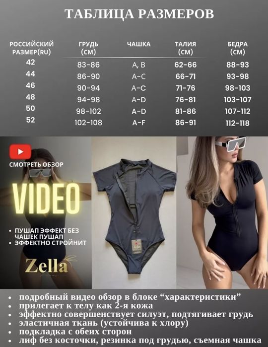 Купальник,(новый с биркой)