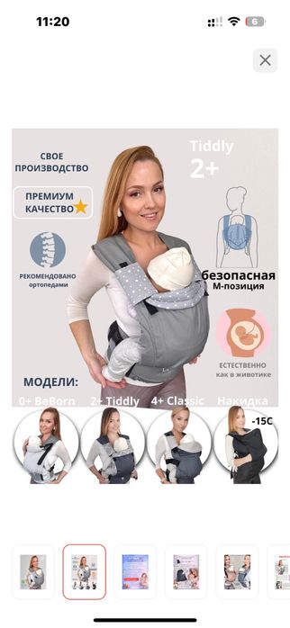 Продаю эргорюкзак Slingoemma