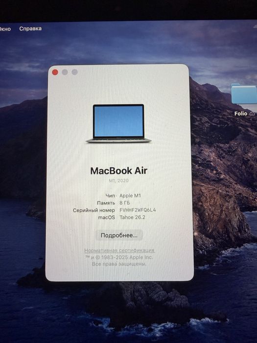 MacBook Air M1 (2020) 8/256 GB