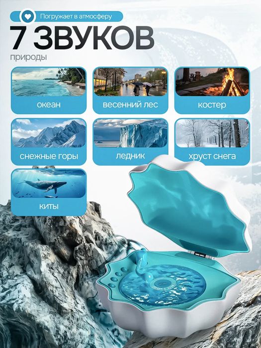 Беспроводная bluetooth колонка с подсветкой ракушка