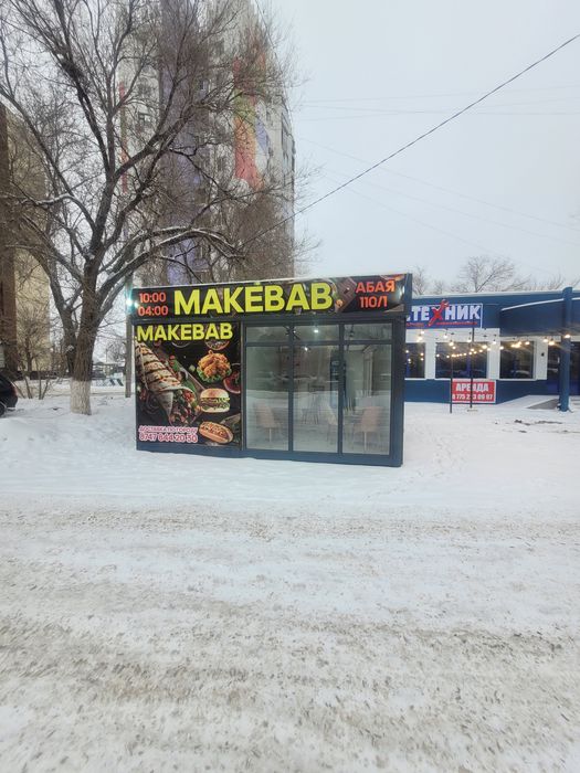 MAKEBAB общепит донерка