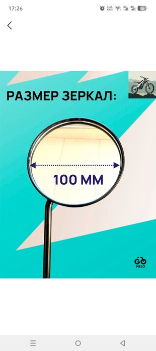 Боковой зеркало для дронго и монстер