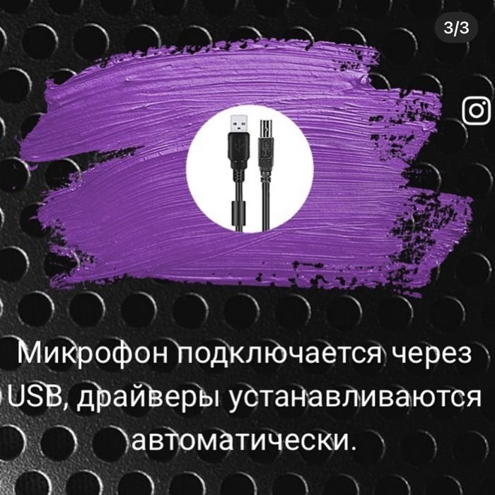 Микрофон профессиональный