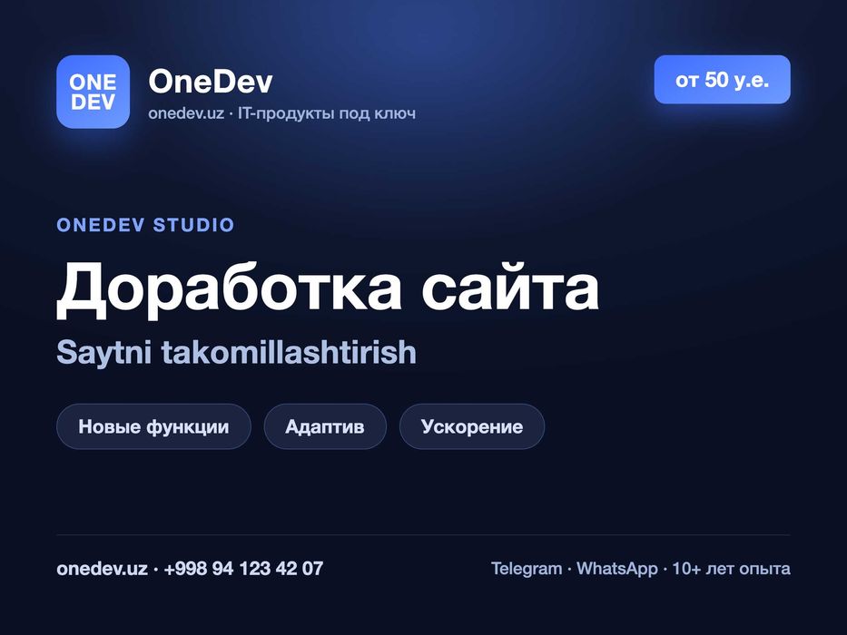 Доработка и переделка готового сайта