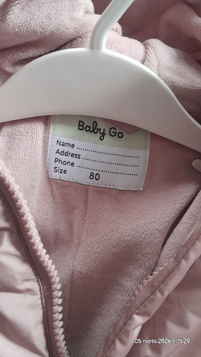 Зимний комбинезон