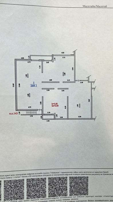 Коммерческое помещение