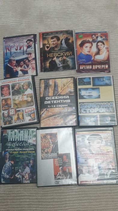 Диски DVD, видеокассеты