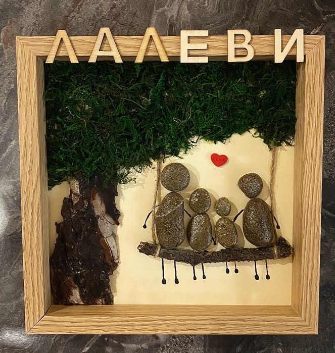 Пана от речни камъни (персонализирани)