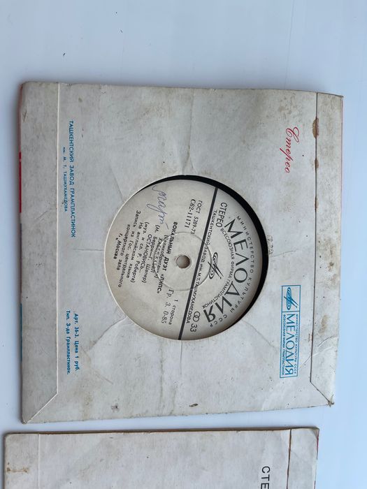 Виниловые пластинки