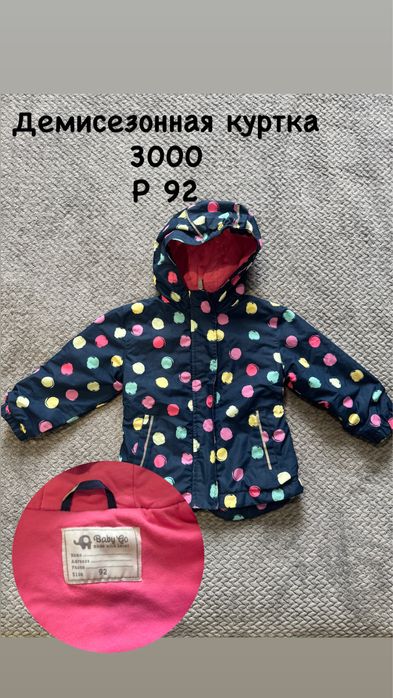 Одежда для девочки