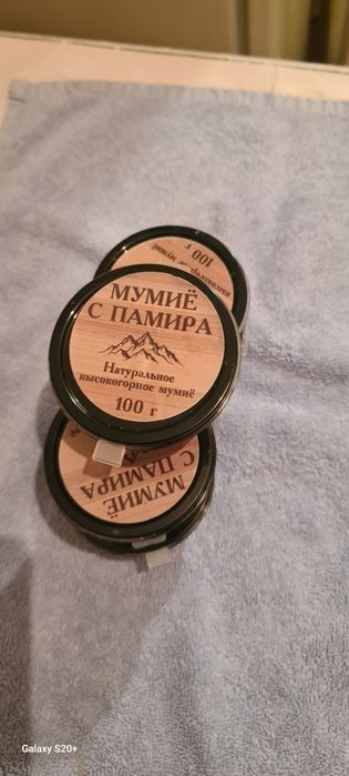 Мумиё лечебное натуральное.