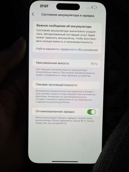 Айфон14 про макс 128Г 80% батерика