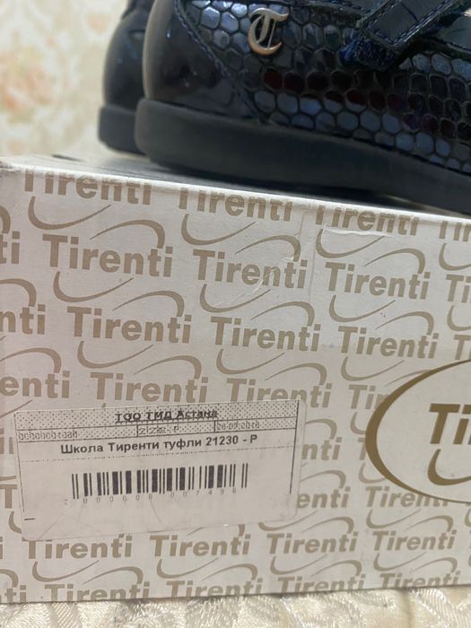 Детская школьная обувь