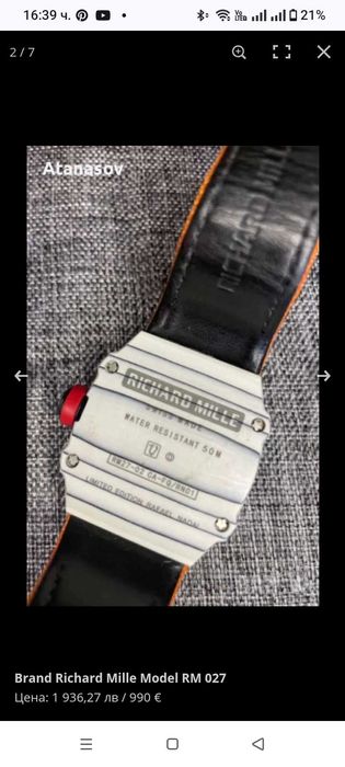 Часовник Richard miller Rafael Nadal