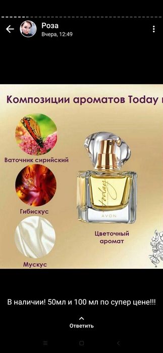 Парфюм incandessence