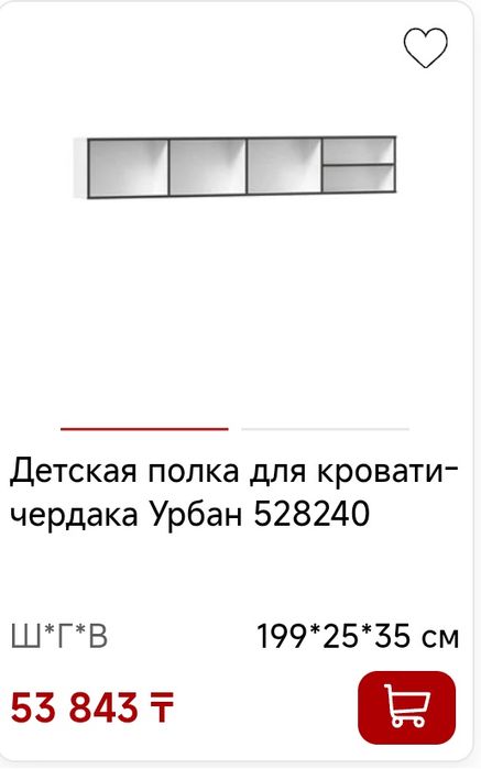 Кровать детская двухярусная